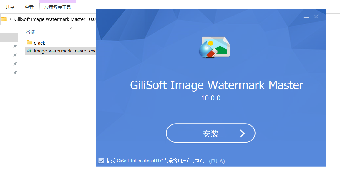 GiliSoft Image Watermark Master v10.0 激活版 (图像去水印)