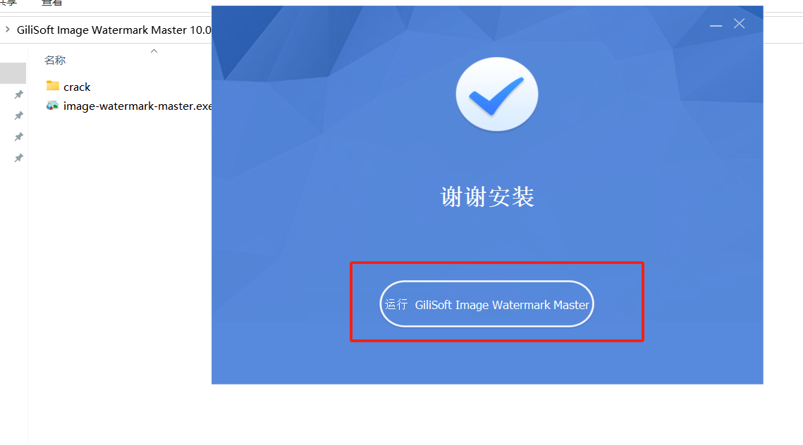 GiliSoft Image Watermark Master v10.0 激活版 (图像去水印)