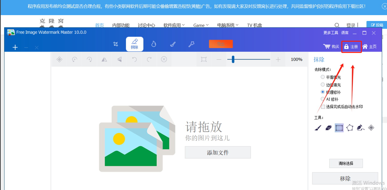 GiliSoft Image Watermark Master v10.0 激活版 (图像去水印)