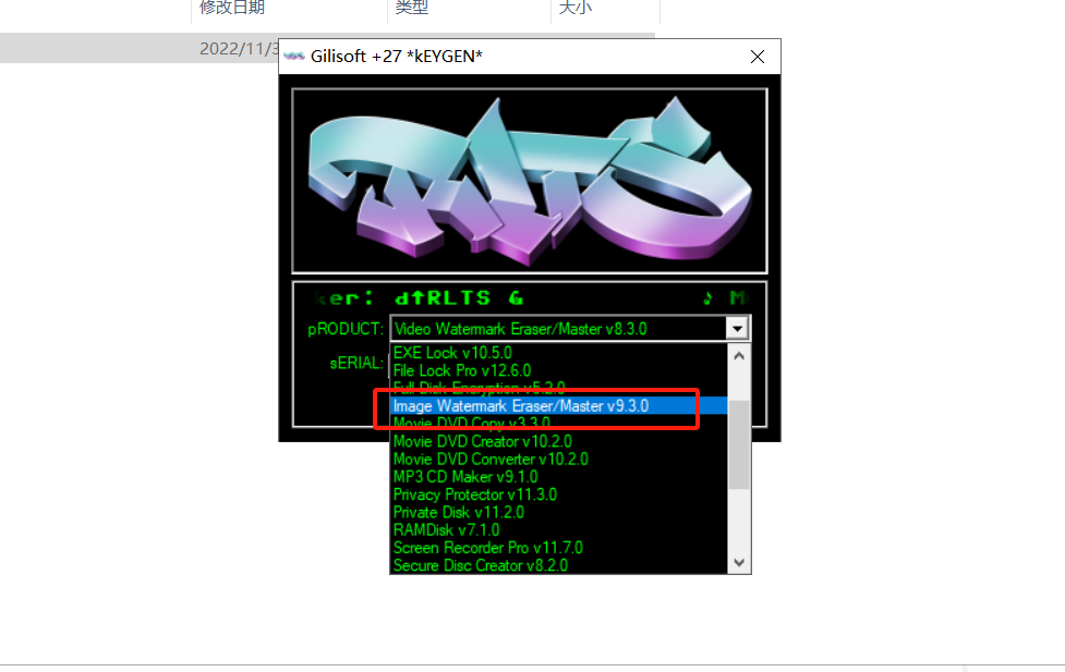 GiliSoft Image Watermark Master v10.0 激活版 (图像去水印)