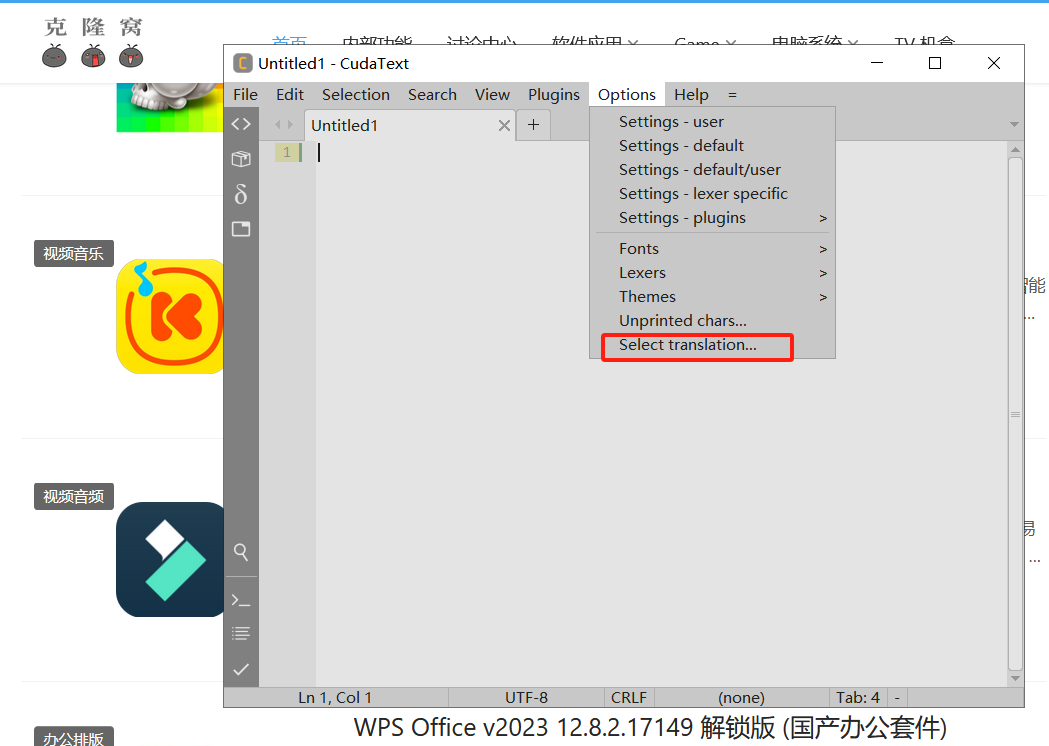 CudaText v1.217.5.0 修改版 (跨平台代码编辑器)