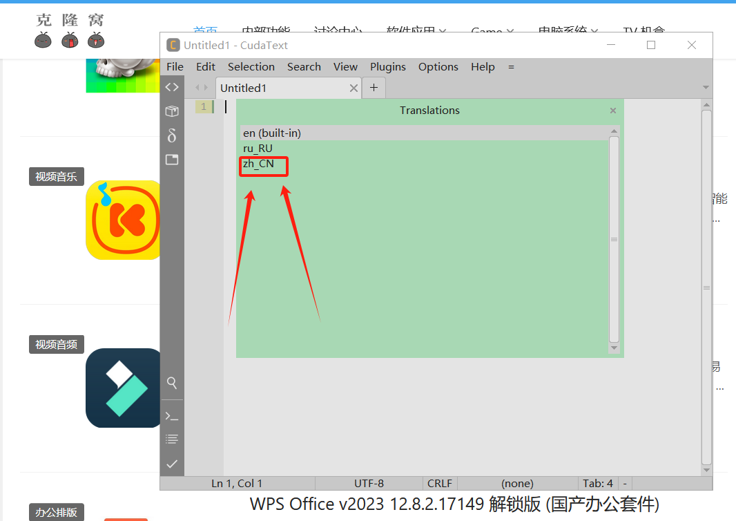 CudaText v1.217.5.0 修改版 (跨平台代码编辑器)