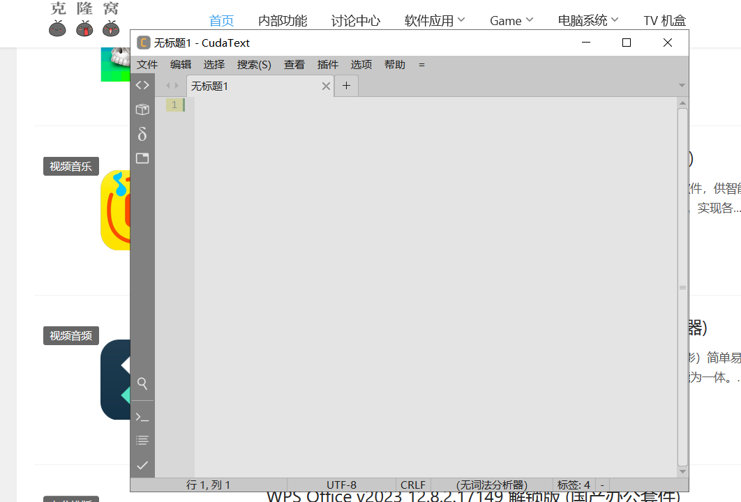 CudaText v1.217.5.0 修改版 (跨平台代码编辑器)