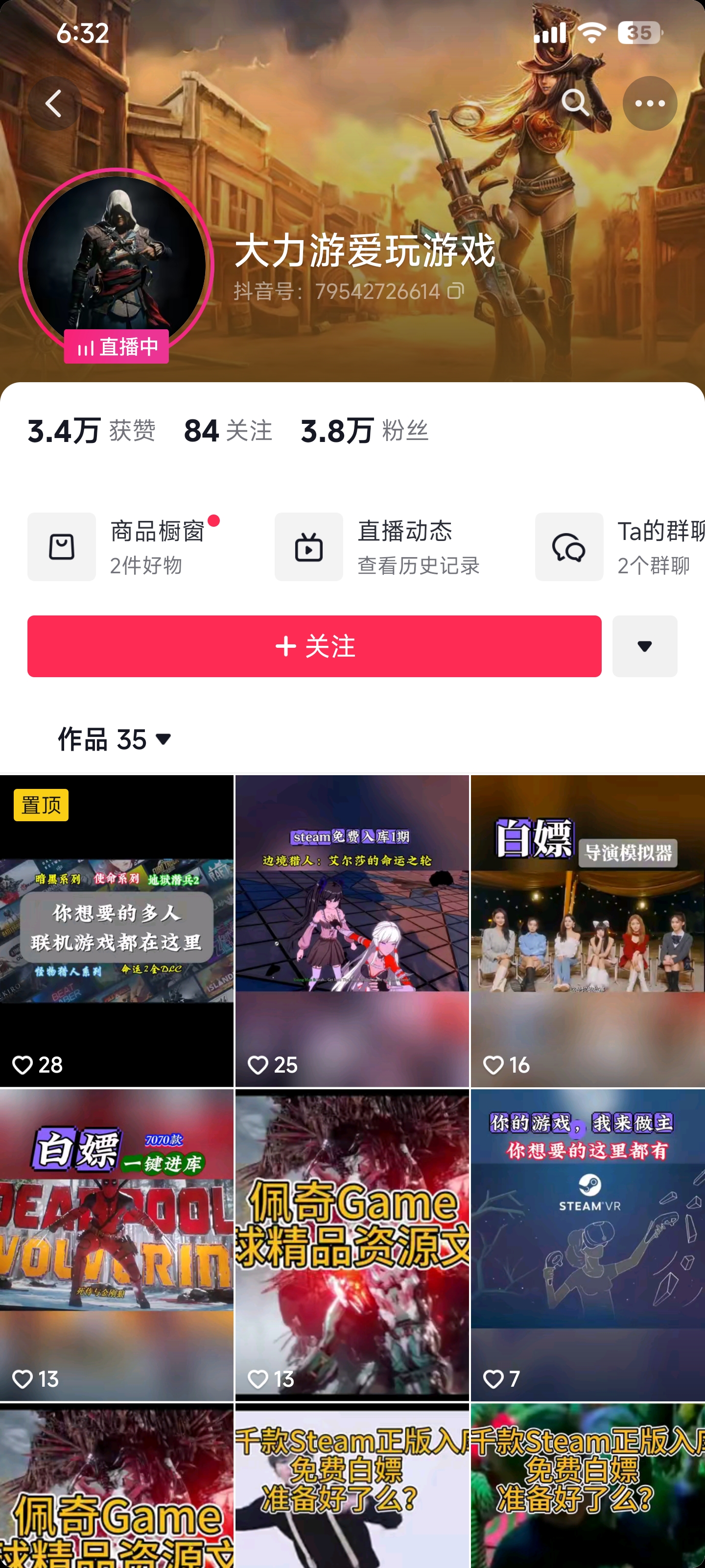 @窝长 音符有人贩卖