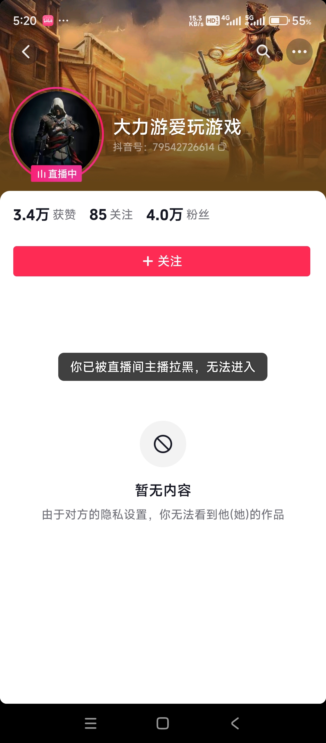 有人拿窝长大大开发的游戏盒子盈利