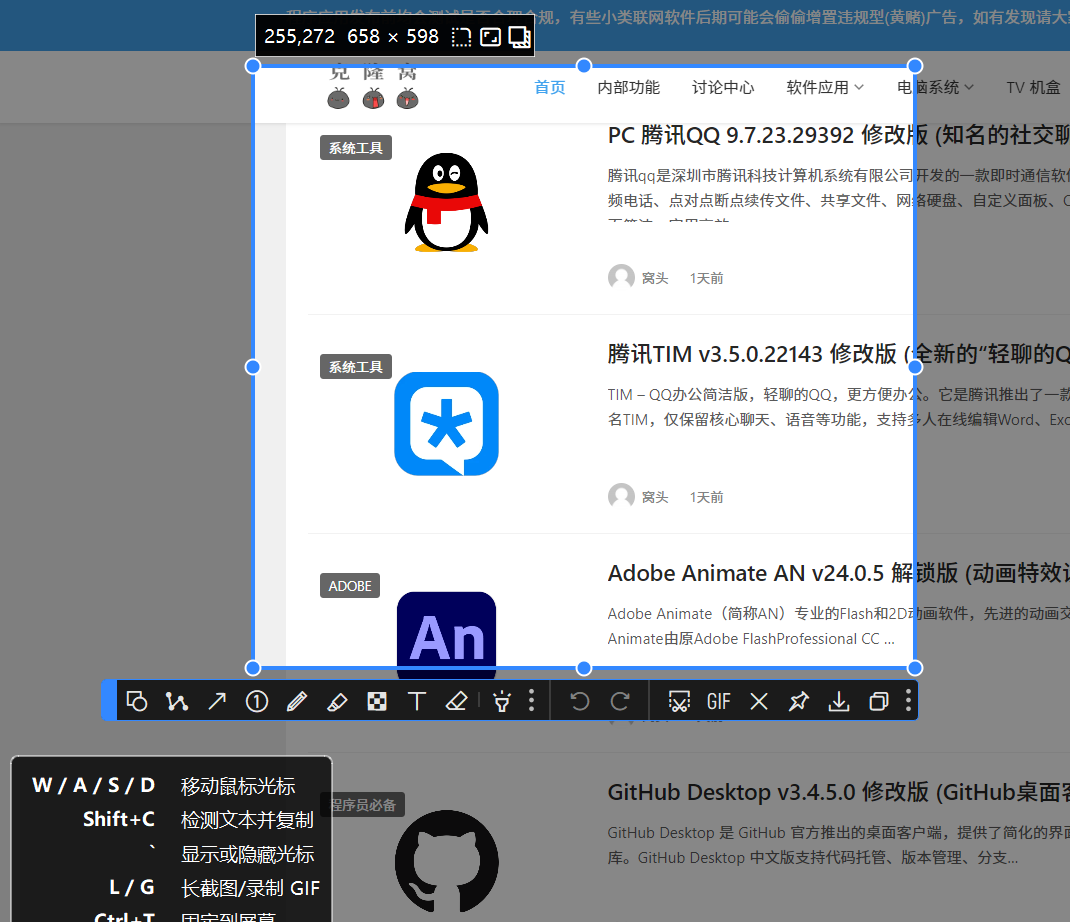 PixPin v1.8.27.0 官方版 (丰富的截图工具)