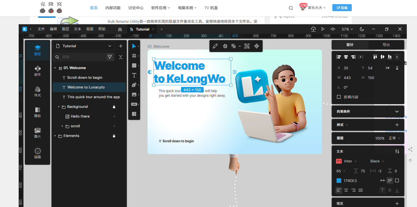 Lunacy v10.2.0 官方版 (UI/UX矢量绘图设计)