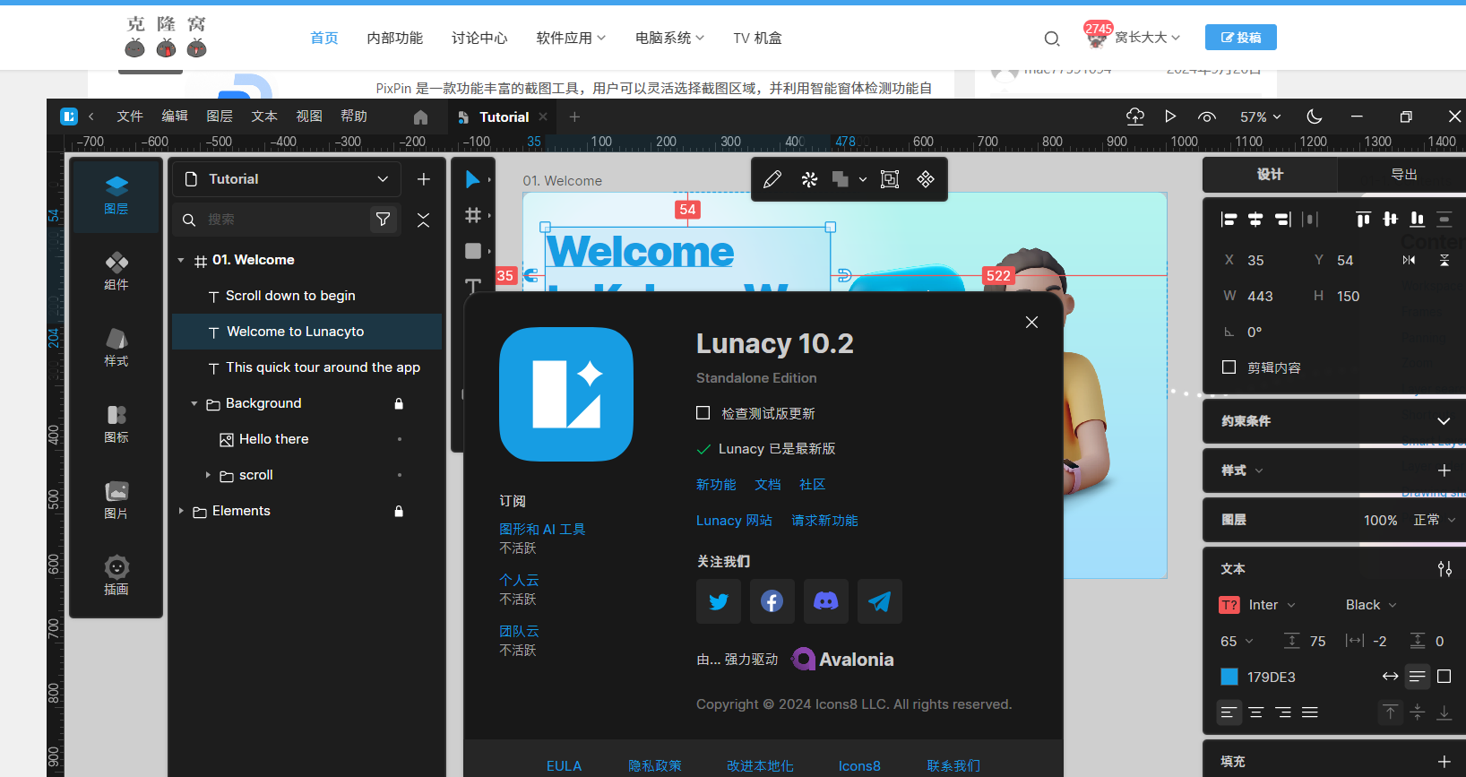 Lunacy v10.2.0 官方版 (UI/UX矢量绘图设计)