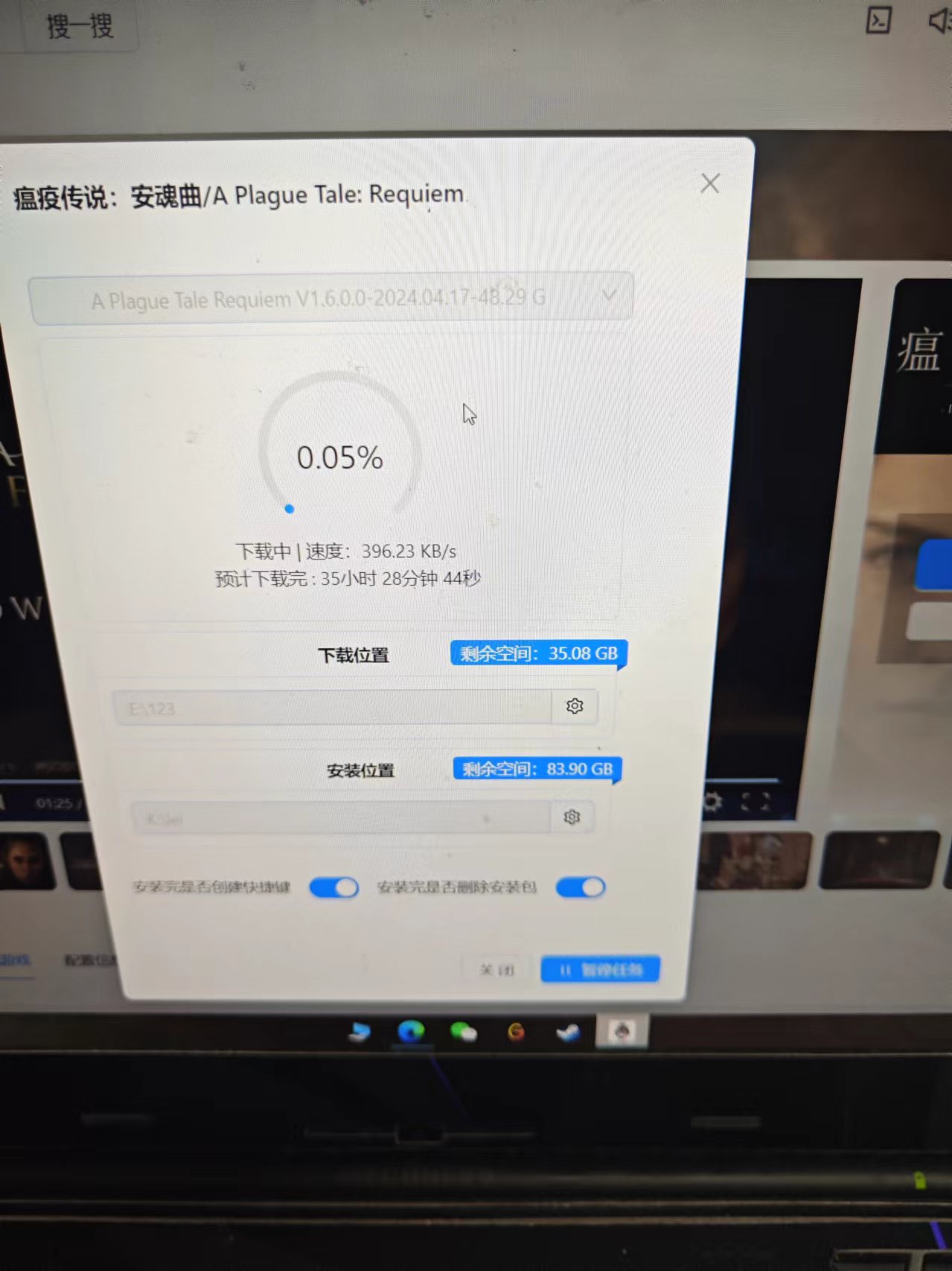 gamebox2.2.4版本下载限速