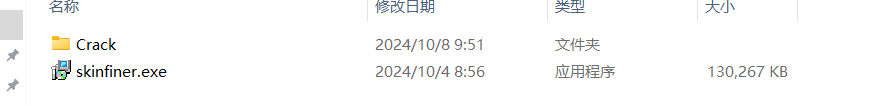 SkinFiner5 v5.3 激活版 (图片编辑软件)