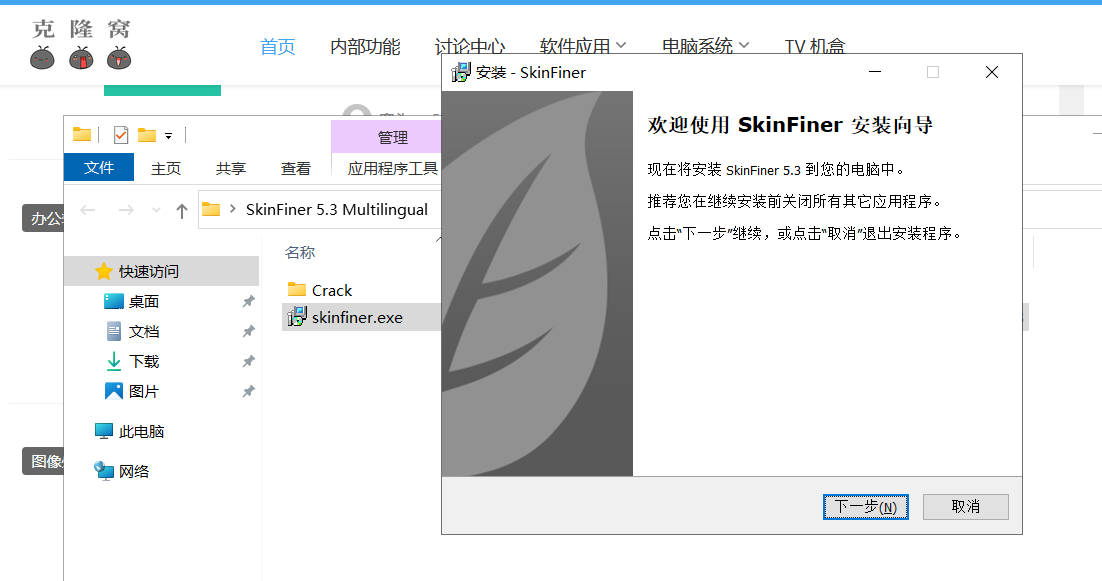 SkinFiner5 v5.3 激活版 (图片编辑软件)