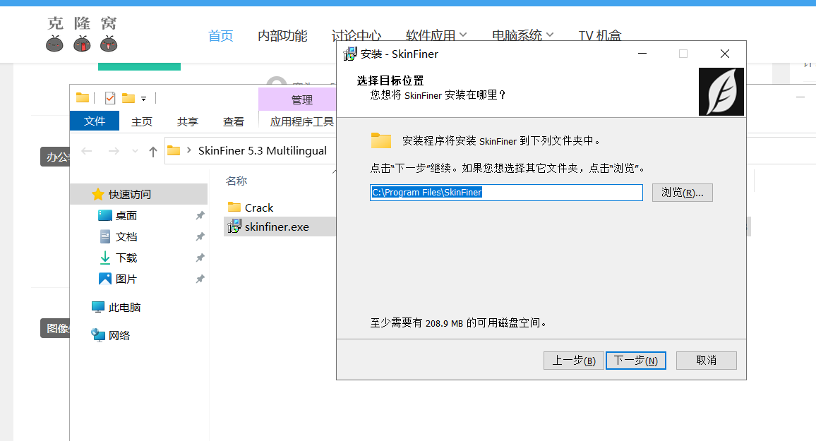 SkinFiner5 v5.3 激活版 (图片编辑软件)