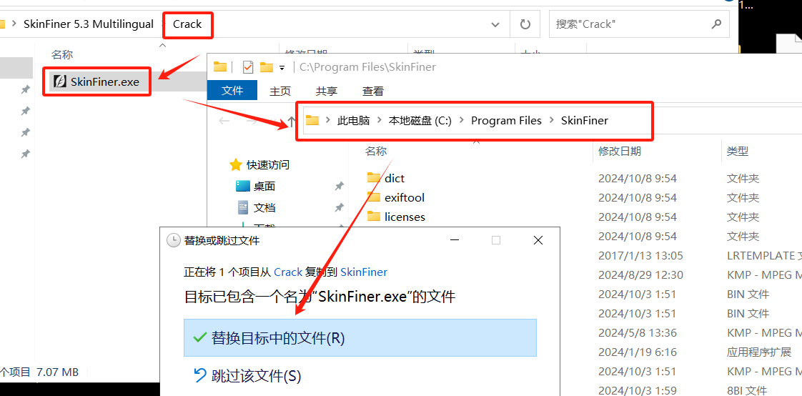 SkinFiner5 v5.3 激活版 (图片编辑软件)