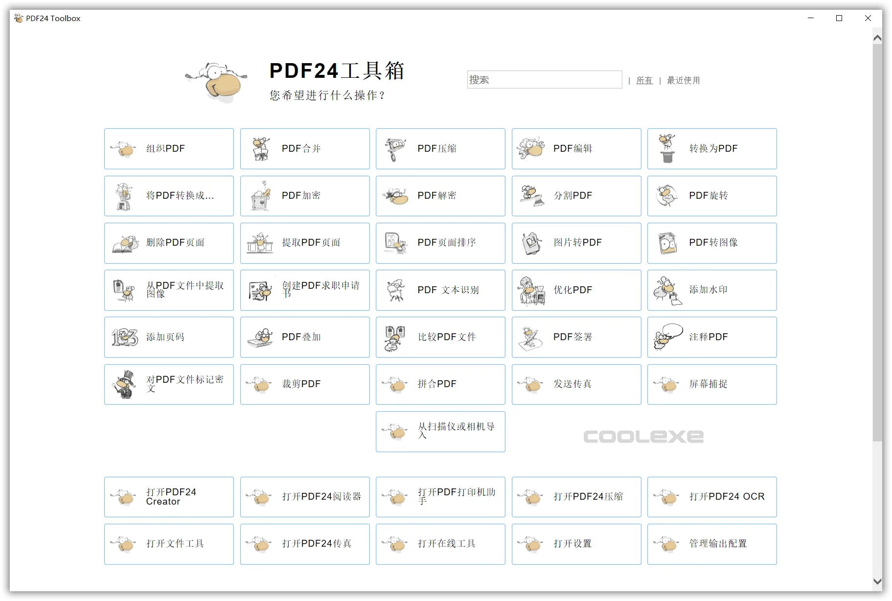 PDF24 Creator v11.20.1 多功能PDF工具箱