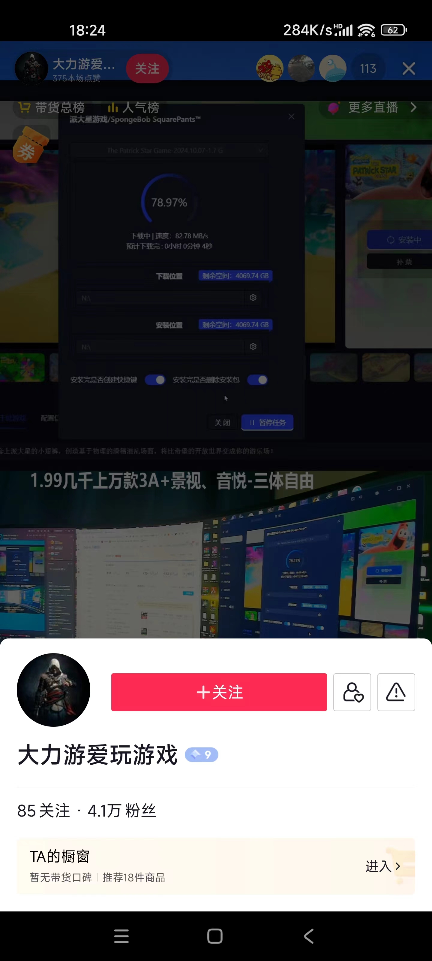 2024101218315193