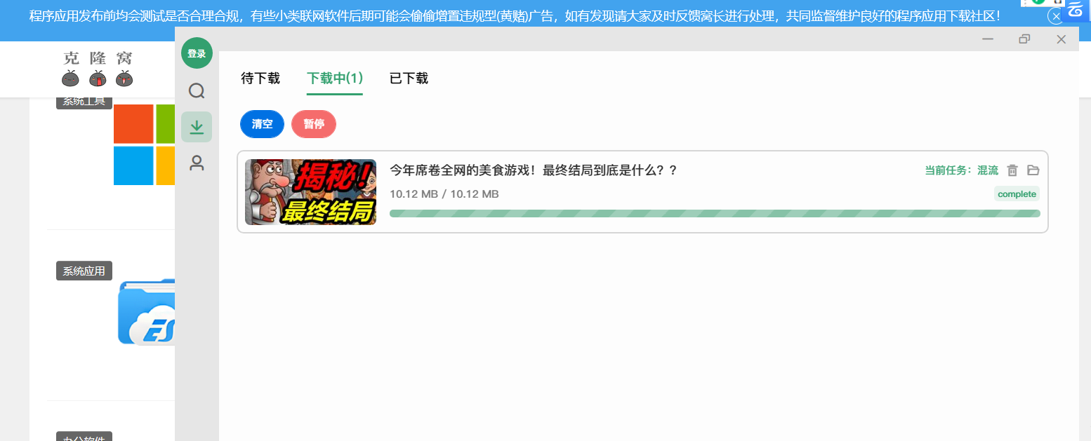Bilidown v1.2.5 官方版 (B站视频下载工具)