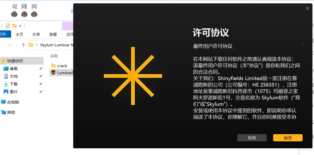 Luminar Neo v1.21.0.13934 激活版 (AI图像编辑器)