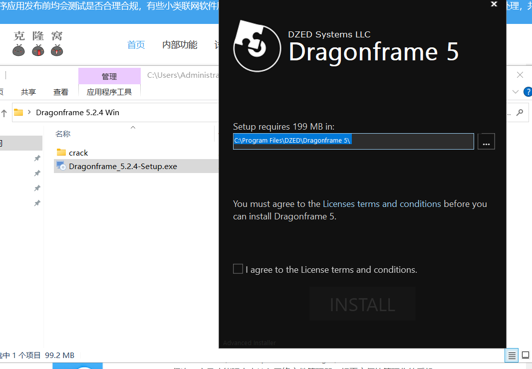Dragonframe v5.2.8 激活版 (定格动画制作)