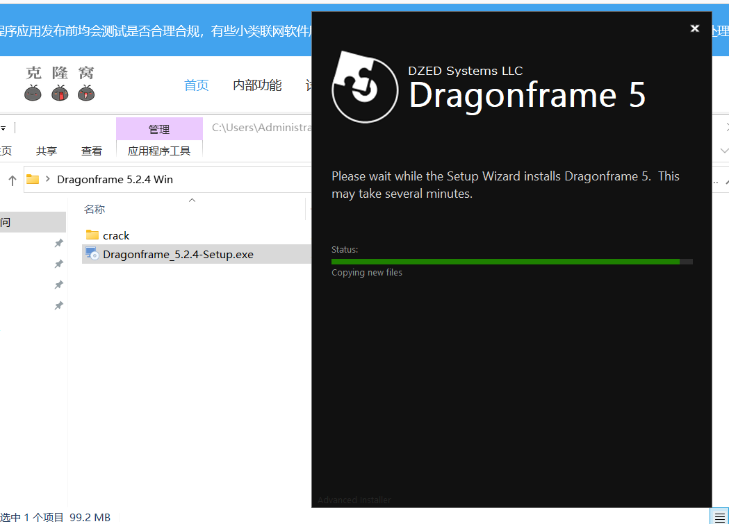 Dragonframe v5.2.8 激活版 (定格动画制作)