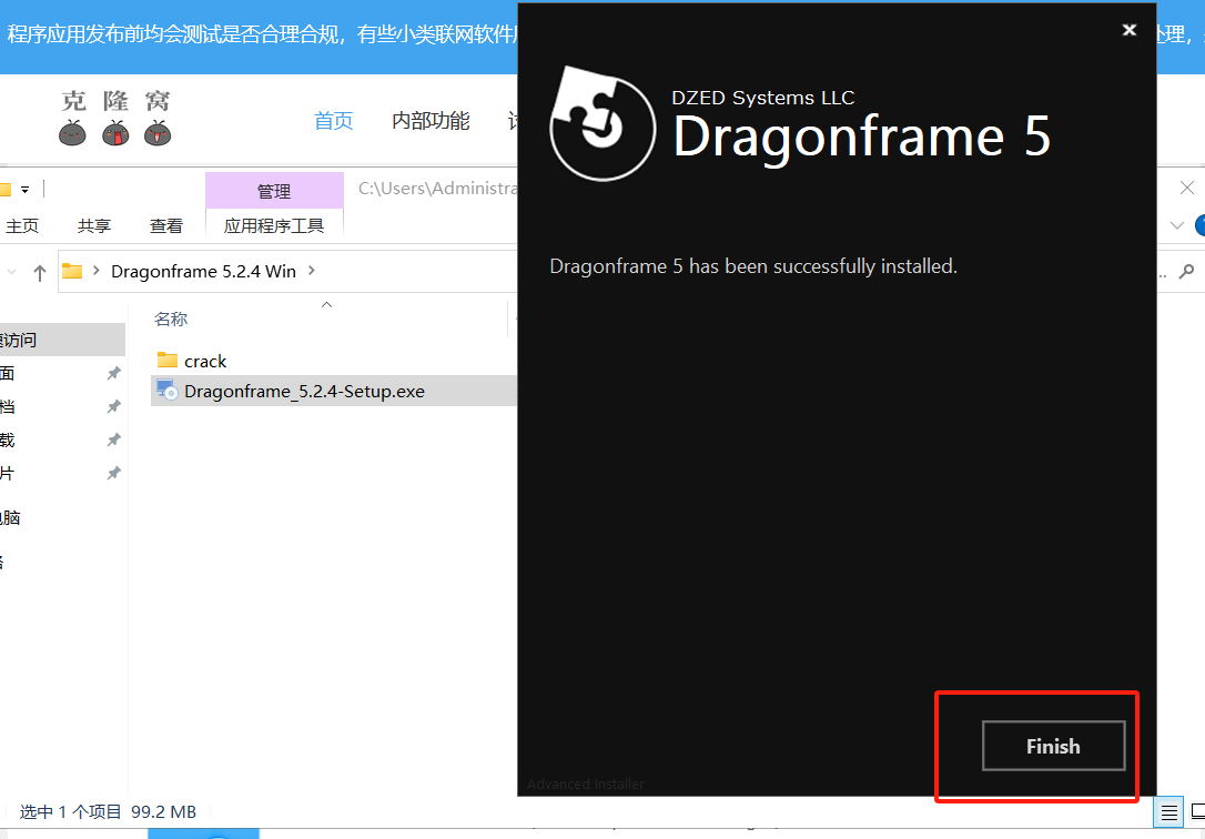 Dragonframe v5.2.8 激活版 (定格动画制作)