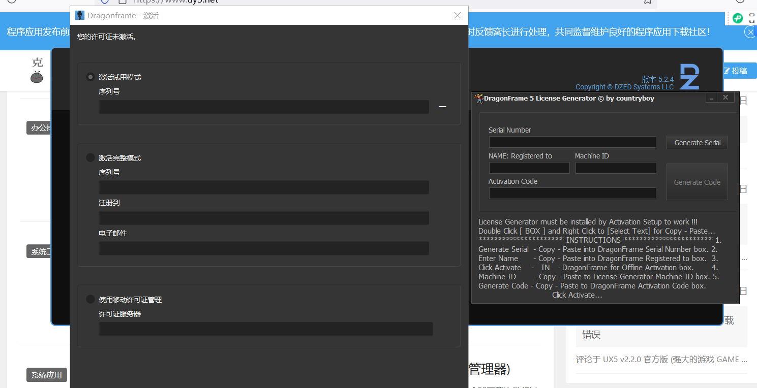 Dragonframe v5.2.8 激活版 (定格动画制作)