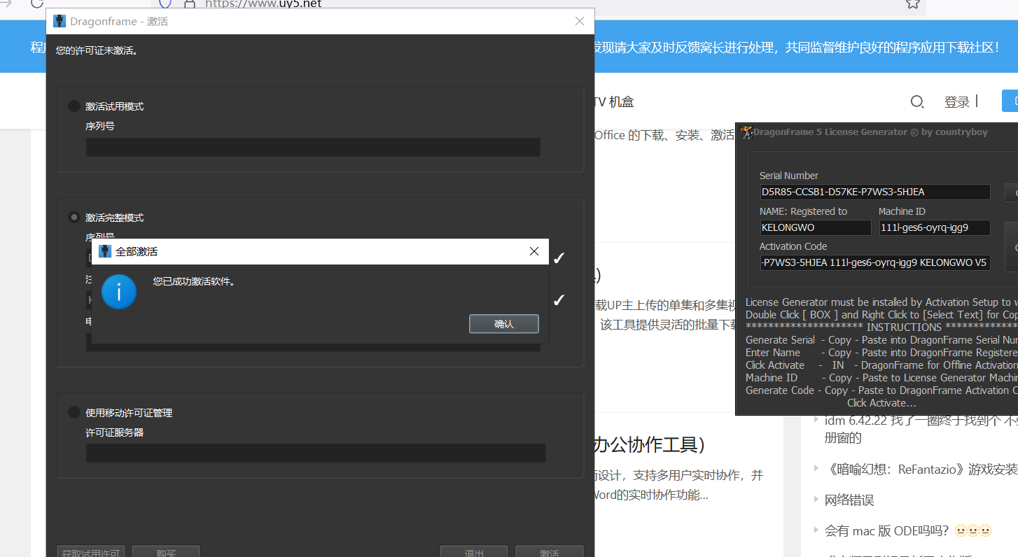Dragonframe v5.2.8 激活版 (定格动画制作)