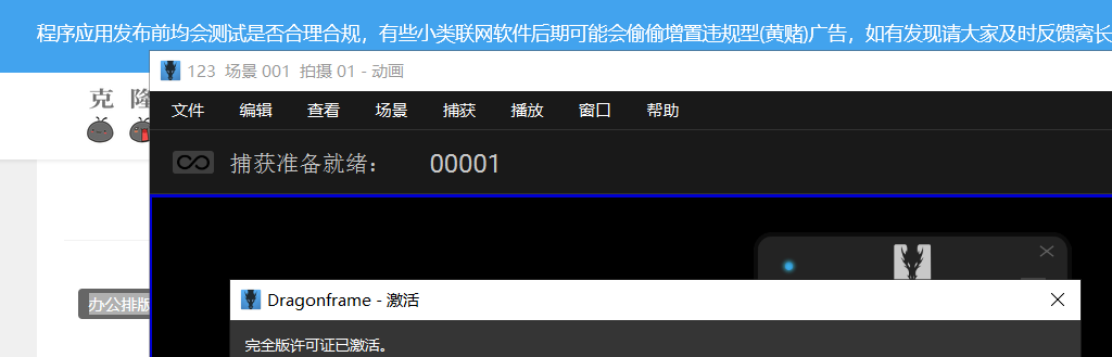 Dragonframe v5.2.8 激活版 (定格动画制作)