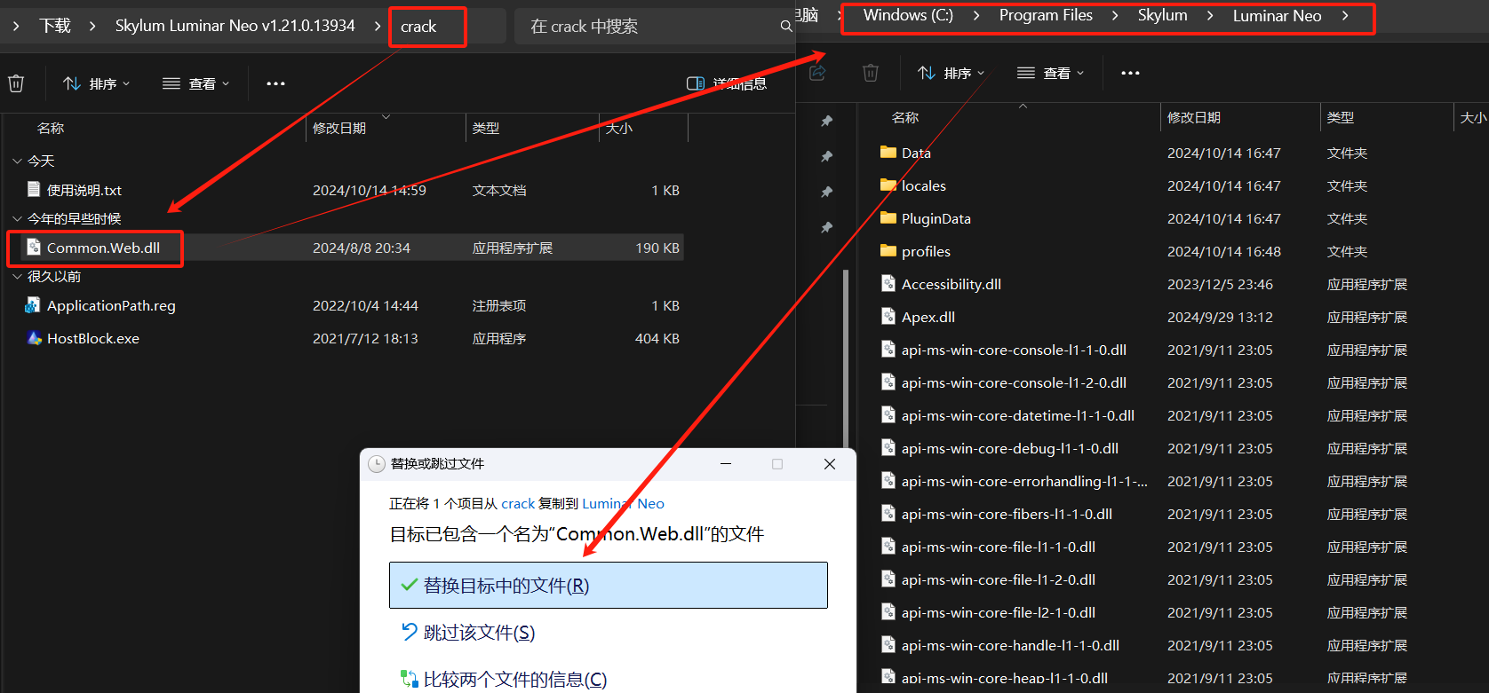 Luminar Neo v1.21.0.13934 激活版 (AI图像编辑器)