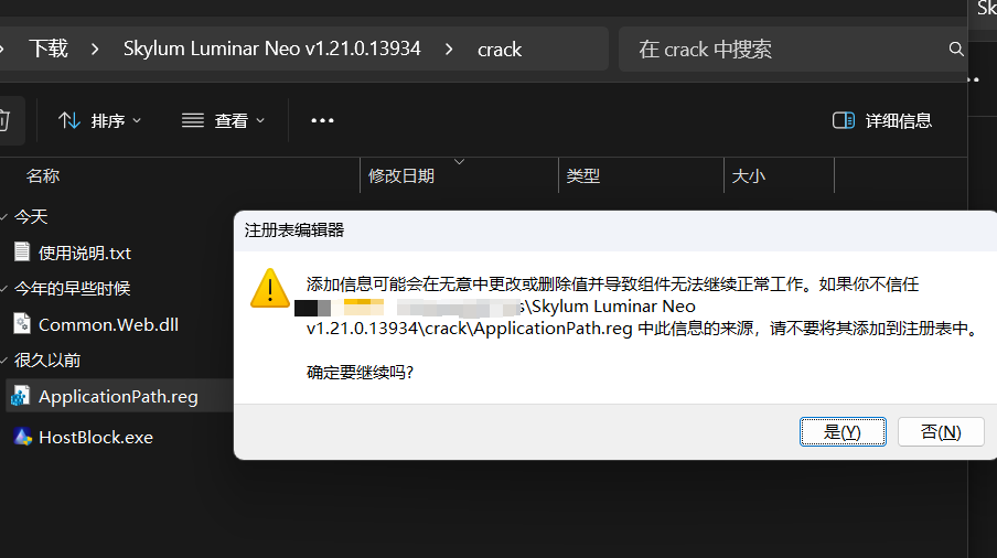 Luminar Neo v1.21.0.13934 激活版 (AI图像编辑器)