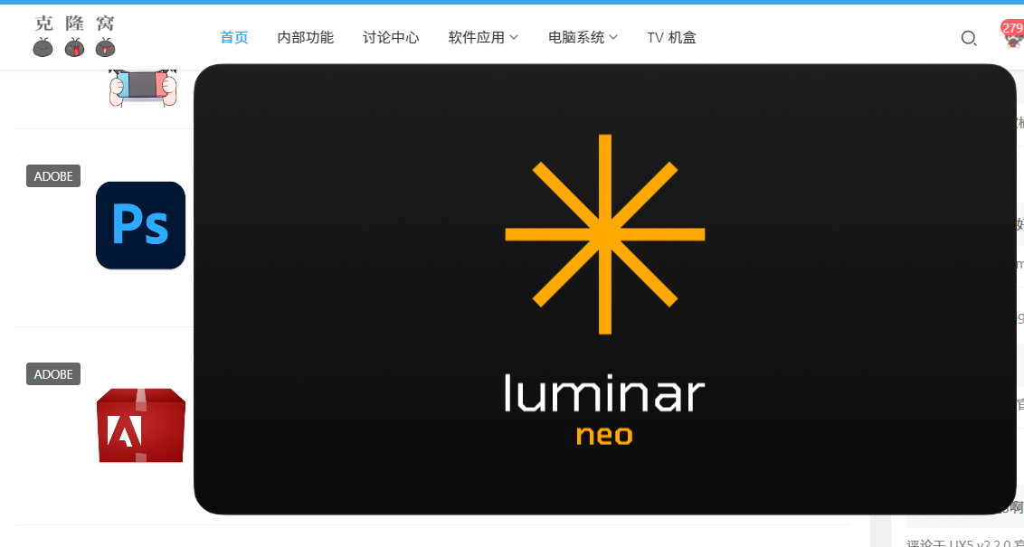 Luminar Neo V1.22.0 解锁版 (AI图像编辑器)