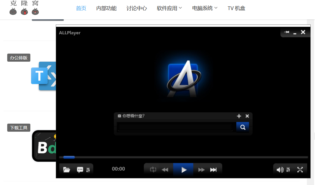 AllPlayer v9.3.0 修改版 (视频播放器)
