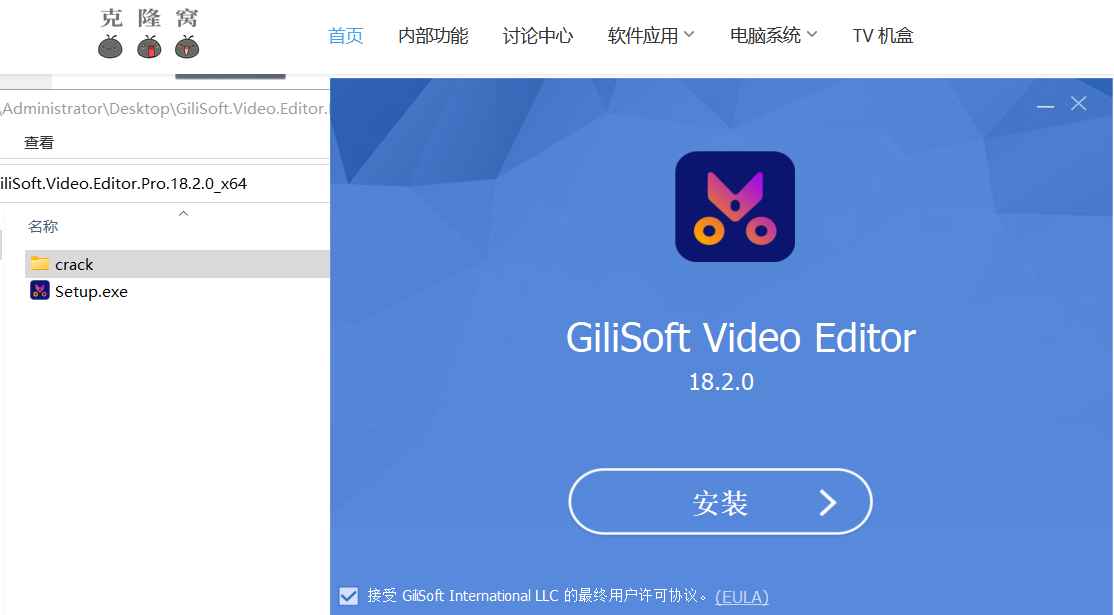 GiliSoft Video Editor v18.2 激活版 (视频剪辑工具)