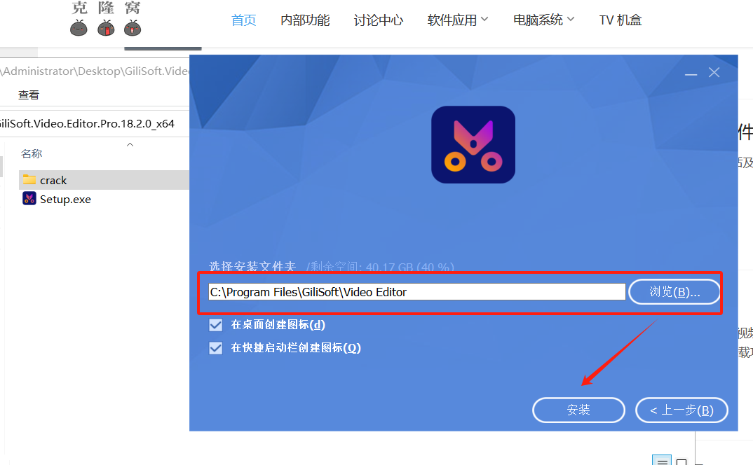 GiliSoft Video Editor v18.2 激活版 (视频剪辑工具)