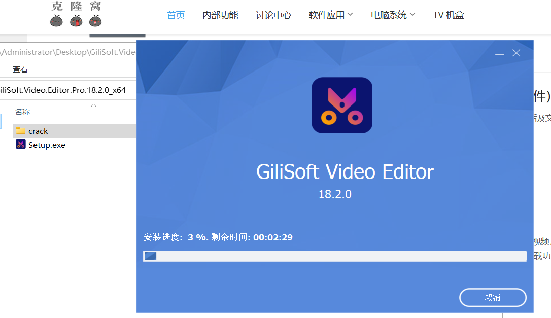 GiliSoft Video Editor v18.2 激活版 (视频剪辑工具)