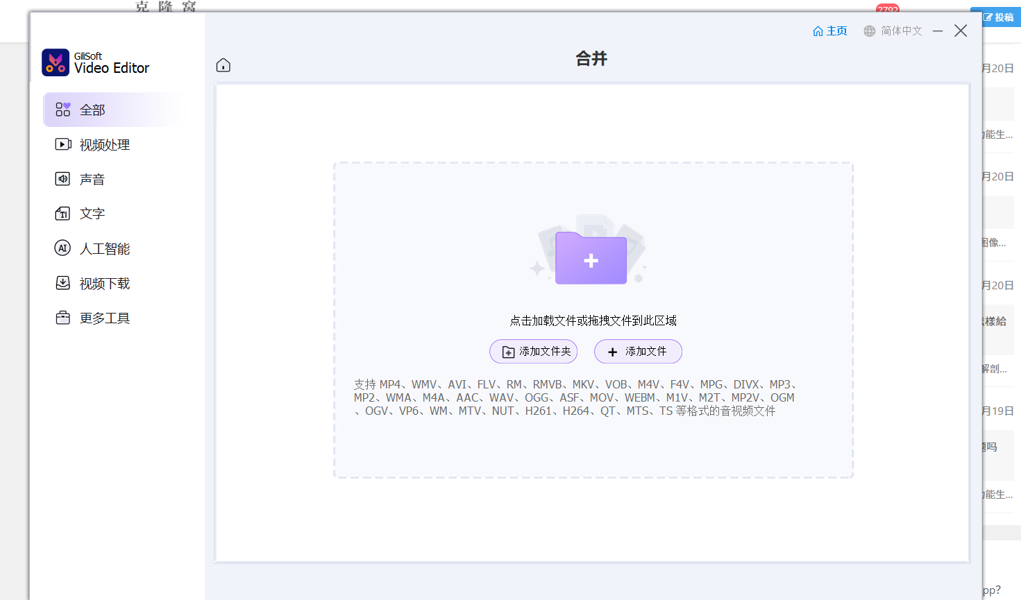 GiliSoft Video Editor v18.2 激活版 (视频剪辑工具)