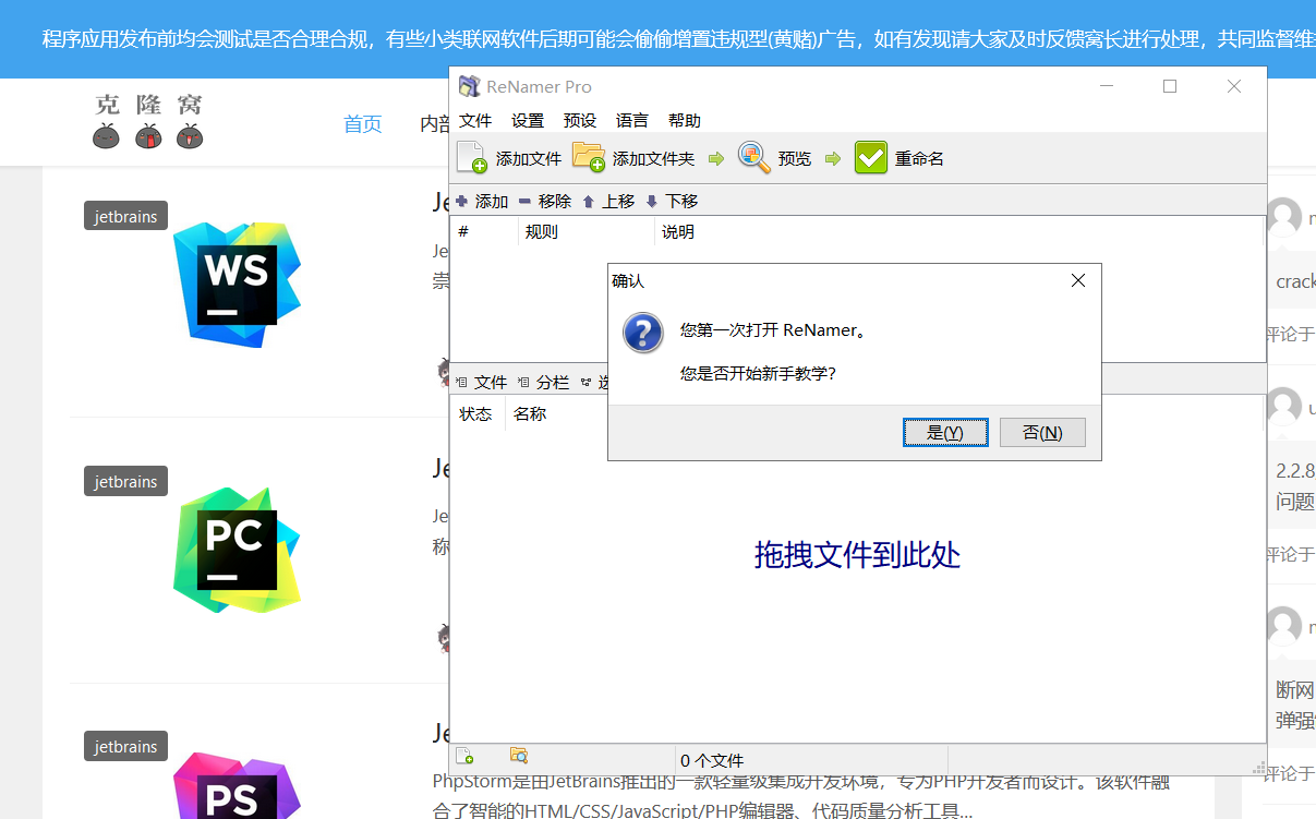 ReNamer 7.6.0.2 激活版 (批量重命名软件)