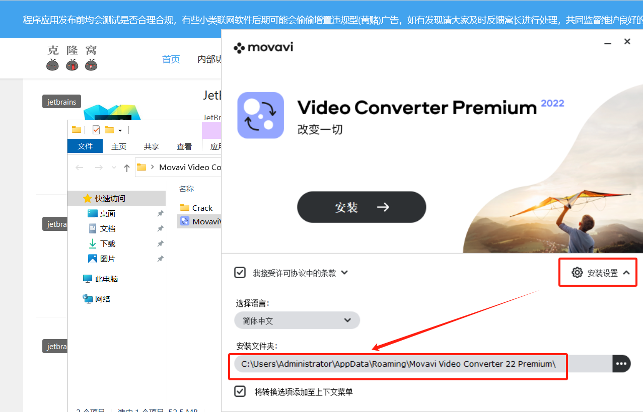 Movavi Video Converter v22.5.0 激活版 (视频音频转换器)