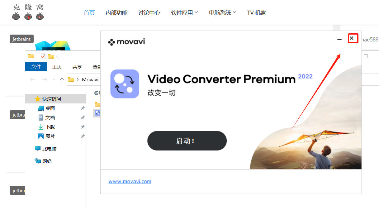 Movavi Video Converter v22.5.0 激活版 (视频音频转换器)