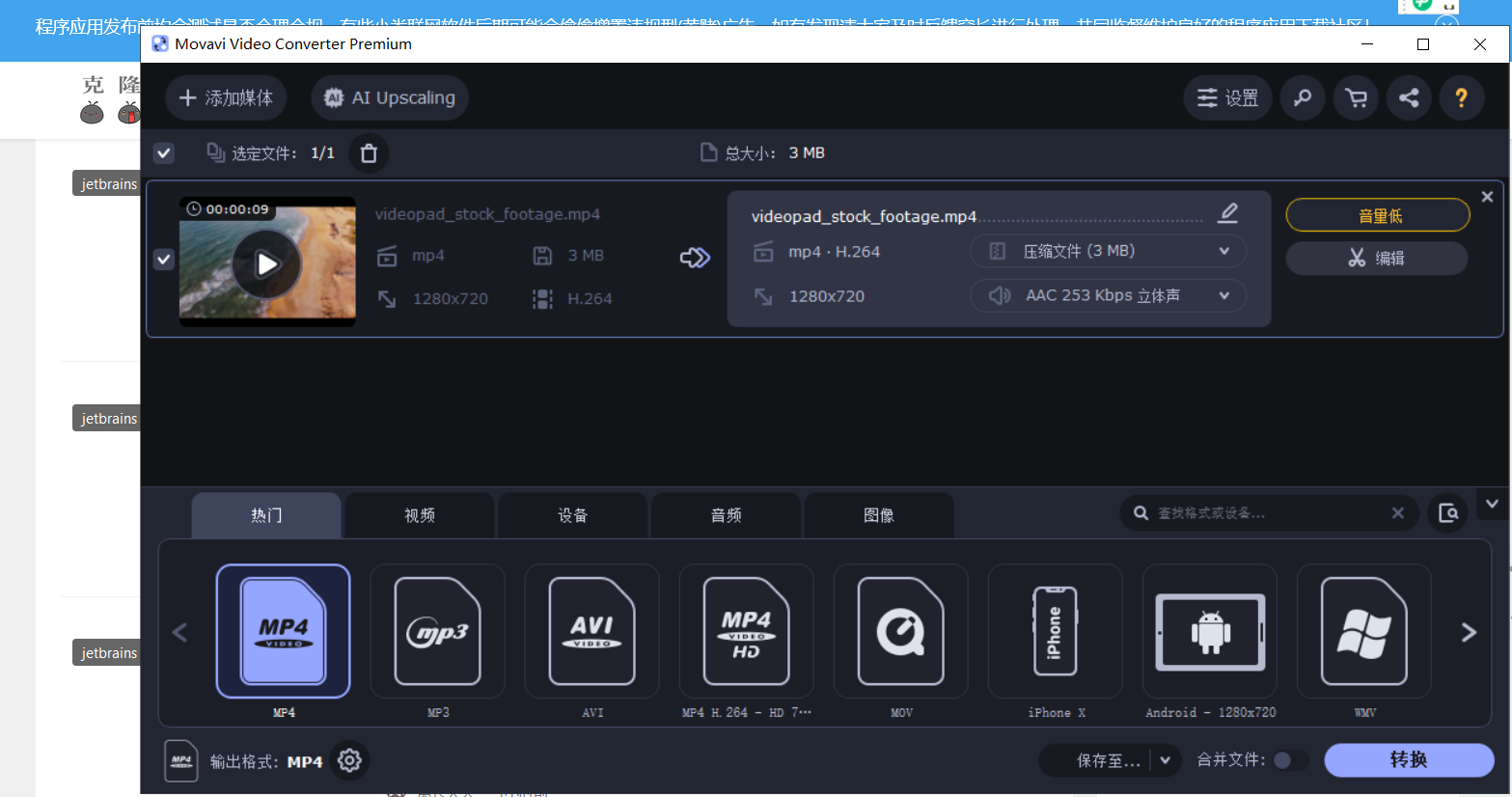 Movavi Video Converter v22.5.0 激活版 (视频音频转换器)