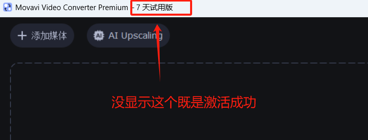 Movavi Video Converter v22.5.0 激活版 (视频音频转换器)
