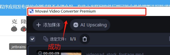 Movavi Video Converter v22.5.0 激活版 (视频音频转换器)