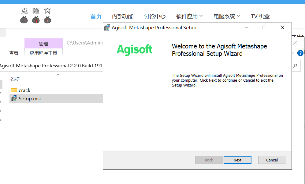 Agisoft Metashape Professional v2.2.0 激活版 (3D建模软件)