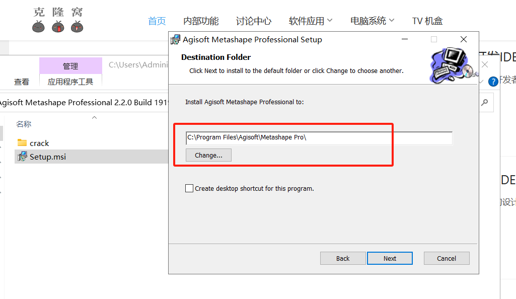 Agisoft Metashape Professional v2.2.0 激活版 (3D建模软件)