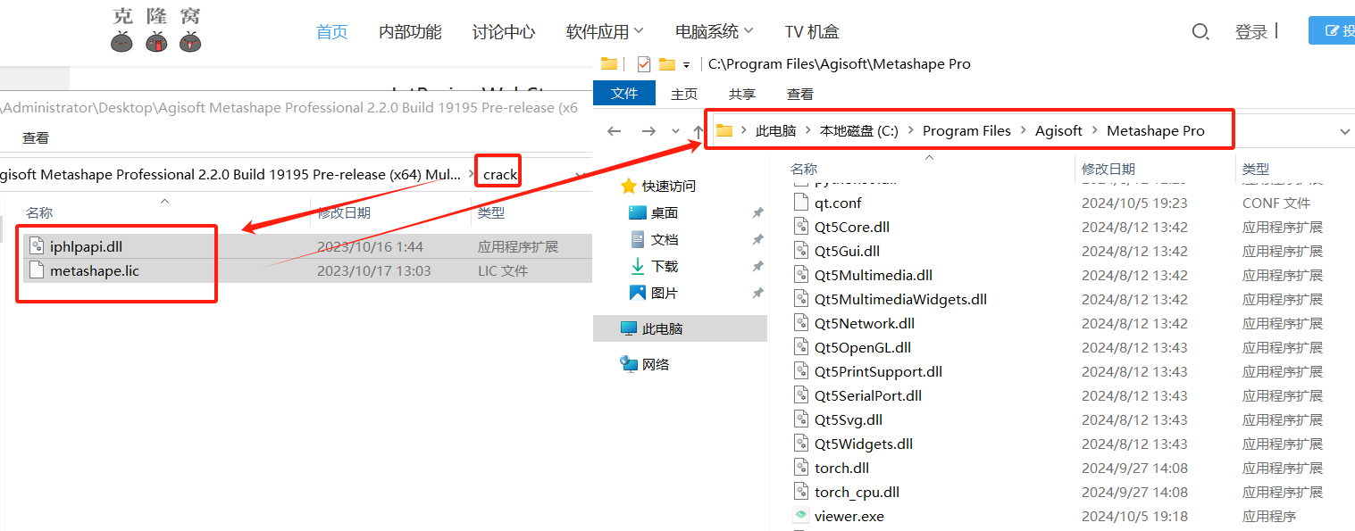 Agisoft Metashape Professional v2.2.0 激活版 (3D建模软件)