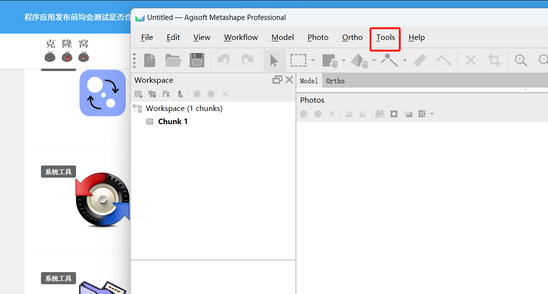 Agisoft Metashape Professional v2.2.0 激活版 (3D建模软件)