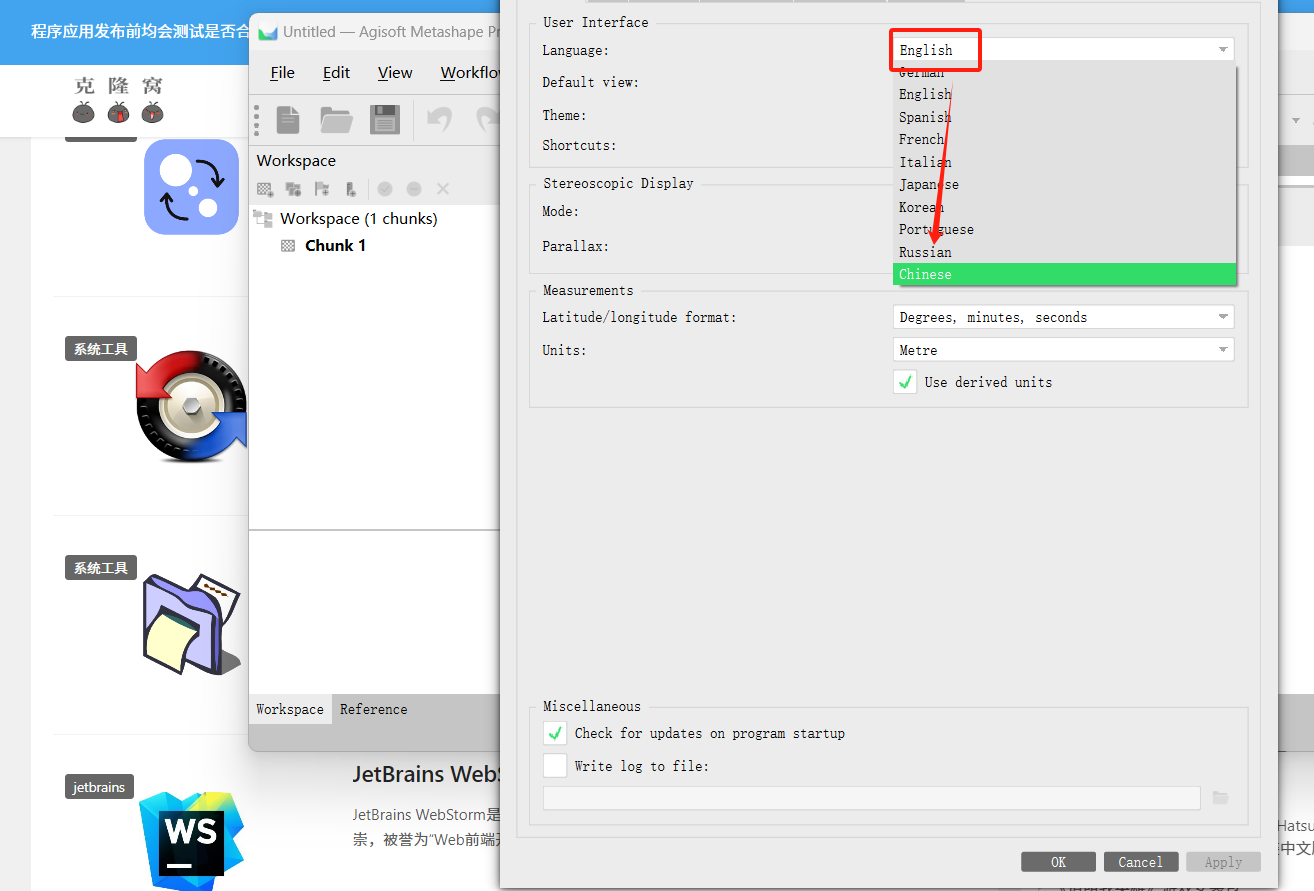 Agisoft Metashape Professional v2.2.0 激活版 (3D建模软件)