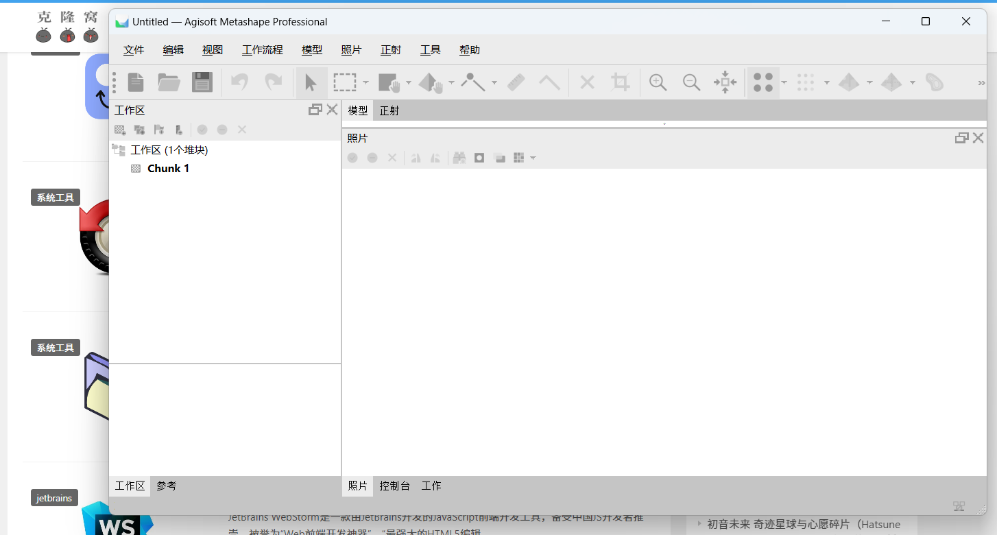 Agisoft Metashape Professional v2.2.0 激活版 (3D建模软件)