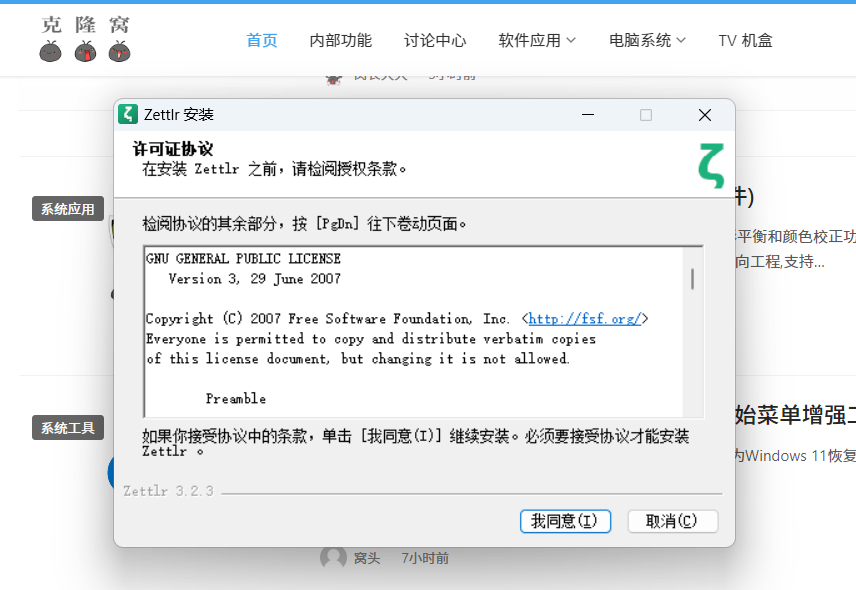 Zettlr v3.2.3 官方版 (文字处理Markdown编辑器)