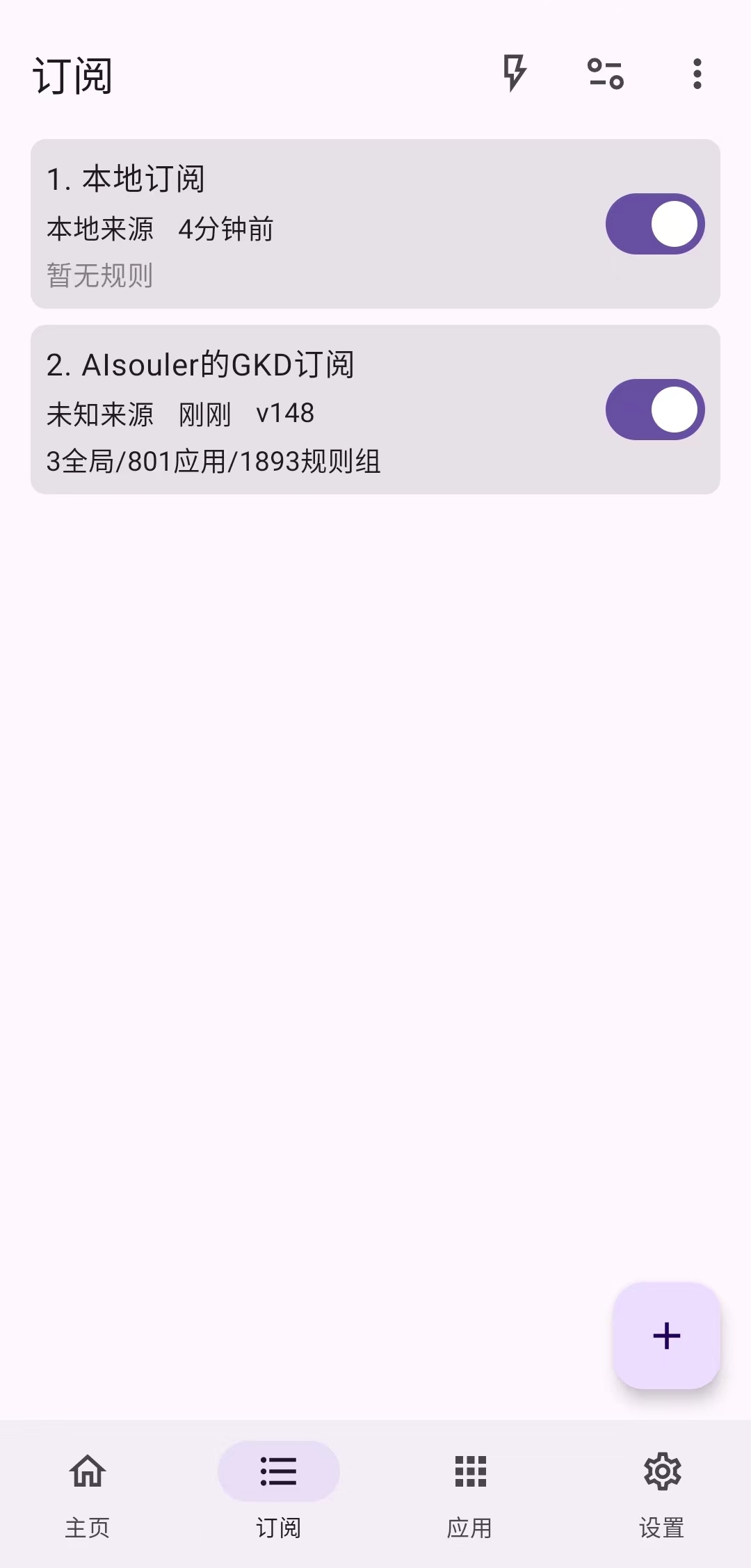gkd v1.9.0 官方版 (自动跳过开屏广告)