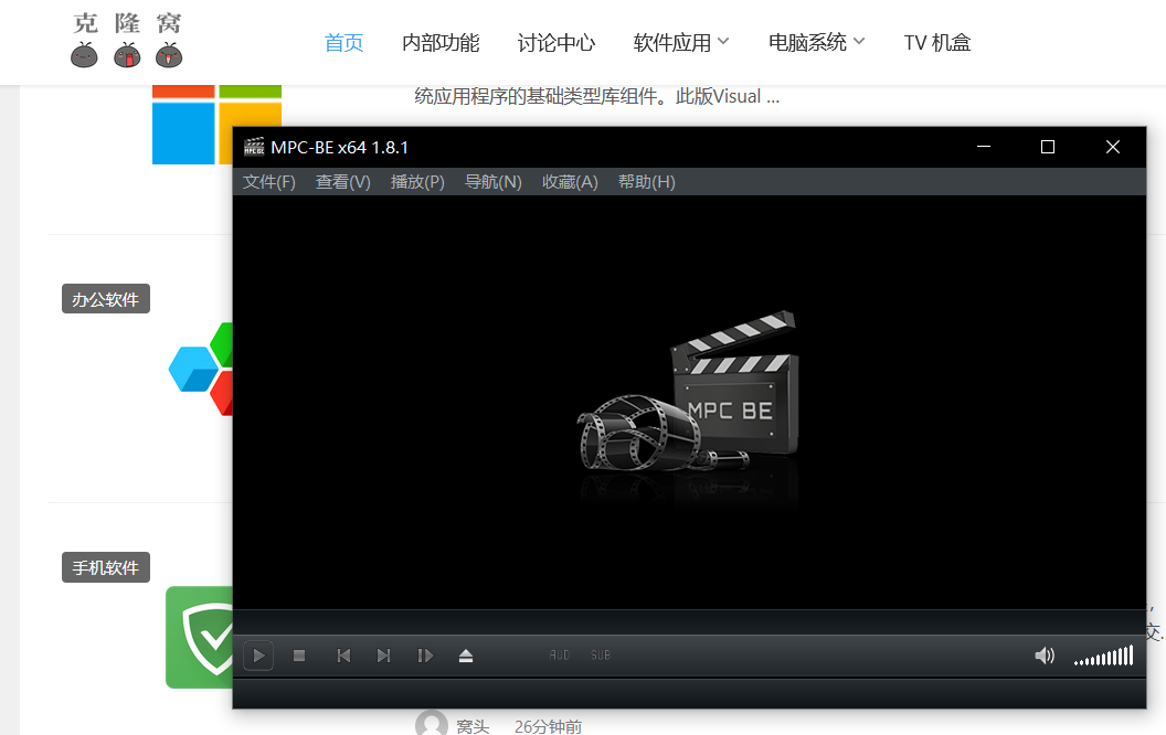 MPC-BE v1.8.1.0 官方版 (多媒体播放器)